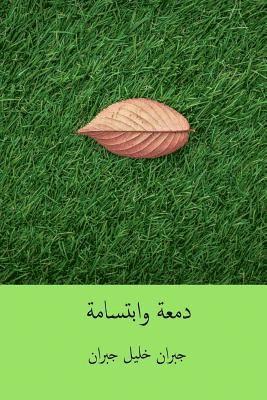 Dam'a Wa Ibtisama ( Arabic Edition ) (häftad)