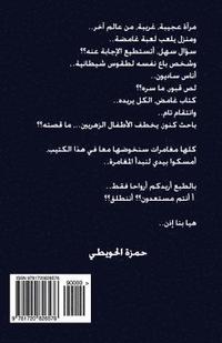 No Escape (Arabic Version) (hftad)