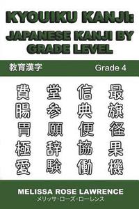 Kyouiku Kanji Japanese Kanji By Grade Level Melissa Rose Lawrence Haftad Bokus