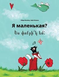 Ya malen'kaya? Yes pvokrik yem?: Russian-Armenian: Children's Picture Book (Bilingual Edition) (hftad)
