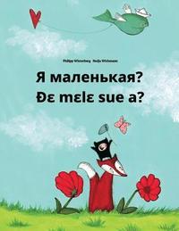 Ya malen'kaya? De mele sue a?: Russian-Ewe: Children's Picture Book (Bilingual Edition) (hftad)