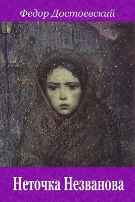 Netochka Nezvanova (inbunden)