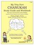 My Very Own Chanukah Guide [Original, with Hebrew]: Chanukah Guide Textbook and Workbook for Jewish Day School level study. Common holiday related wor