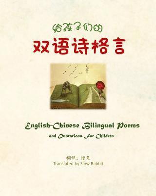 English-Chinese Bilingual Poems and Quotations for Children (hftad)
