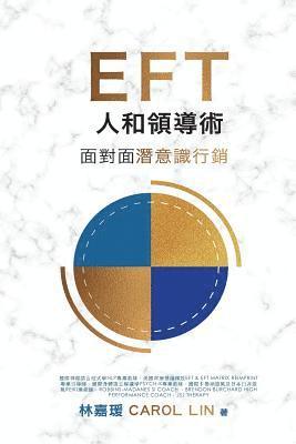 EFT Influence Master - in Chinese: 1-On-1 Face-To-Face Subconscious Selling for Sales Managers, Leaders & Negotiators (inbunden)