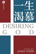 ???? Desiring God