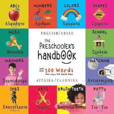 The Preschooler's Handbook (hftad)