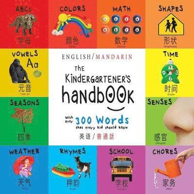 The Kindergartener's Handbook (hftad)