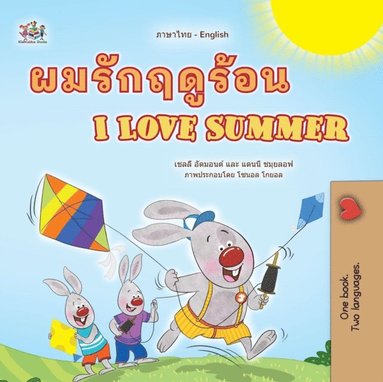????????? I Love Summer (häftad)