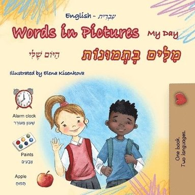 Words in Pictures - My Day (English Hebrew Bilingual Children's Book) (h�ftad)