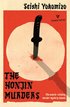 The Honjin Murders
