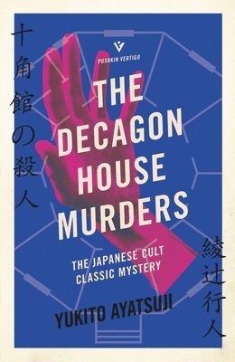 Decagon House Murders (hftad)