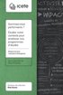 Sommes-nous performants ? �tudier notre contexte pour am�liorer nos programmes d'�tudes th�ologiques
