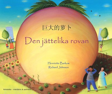 Den jttelika rovan (mandarin och svenska) (inbunden)