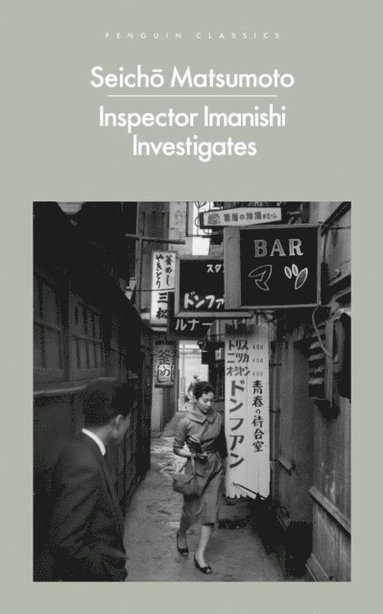 Inspector Imanishi Investigates (hftad)