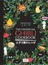 Unofficial Ghibli Cookbook