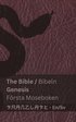 Bible (Genesis) / Bibeln (Första Moseboken)