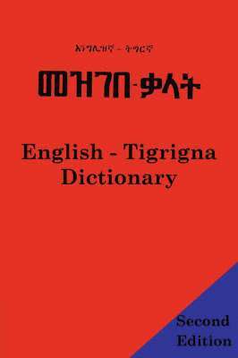 English Tigrigna Dictionary (inbunden)