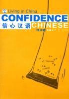 Confidence Chinese Vol.2: Living in China (hftad)