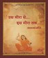 Us Meera Se Is Meera Tak ?? ???? ?? ?? ???? ??