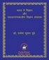 &#2349;&#2366;&#2352;&#2340; &#2350;&#2375;&#2306; &#2357;&#2367;&#2332;&#2381;&#2334;&#2366;&#2344; &#2324;&#2352; &#2344;&#2357;&#2332;&#2366;&#2327