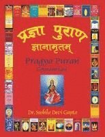 Pragya Puran, Gyanamritam (hftad)