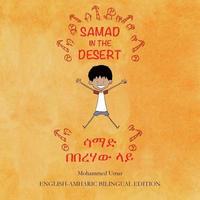 Samad in the Desert (English - Amharic Bilingual Edition) (häftad)