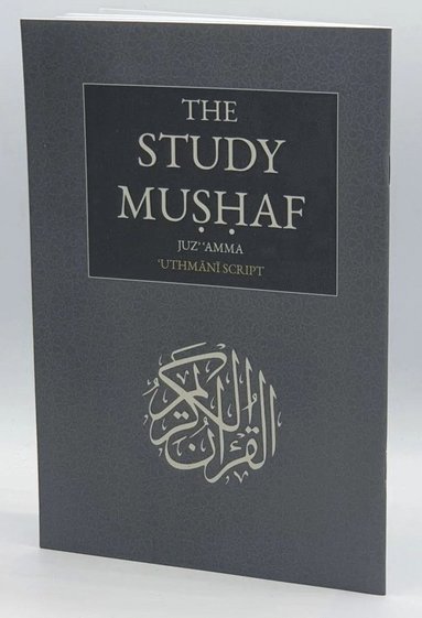 The Study Mushaf Juz Amma (arabiska) (inbunden)
