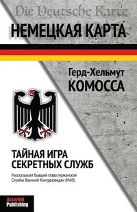 Nemeckaia Karta (hftad)