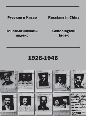 Russians in China. Genealogical index (1926-1946). (hftad)