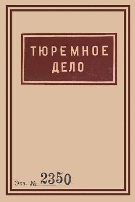 1939 Soviet Penitentiary Manual Tyuremnoe Delo (häftad)