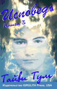 Confession Volume 3 (h�ftad)