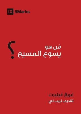 Who Is Jesus? (Arabic) (inbunden)
