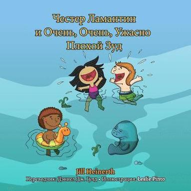 Chester the Manatee and the Very, Very, Terribly Bad Itch: Russian Language Version (hftad)