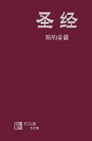 Chinese Simplified New Testament (hftad)