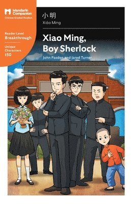 Xiao Ming, Boy Sherlock (häftad)
