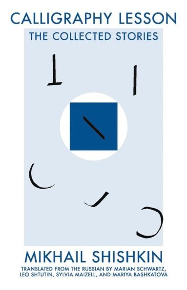 Calligraphy Lesson (pocket)