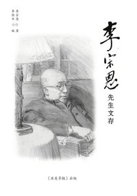 ???????: A Collection of Writings of Dr. Chung-un Lee (häftad)