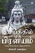 Imaiyatthil Oru Prilayam: Ennadhu Kedarnath Anubavangal