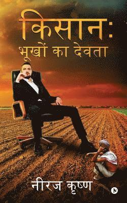 Kisaan: Bhukhon Ka Devta (inbunden)