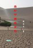 Beautiful Trips to Chinese Cities ???????