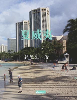 Hawaii??? (hftad)