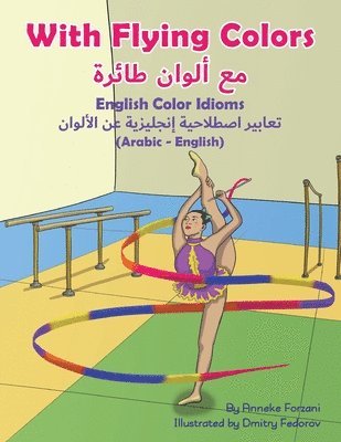 With Flying Colors - English Color Idioms (Arabic-English) (hftad)