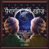 The Paragon Expedition (Hindi)