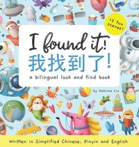 I found it! a bilingual look and find book written in Simplified Chinese, Pinyin and English (inbunden)