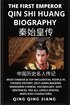Qin Shi Huang Biography