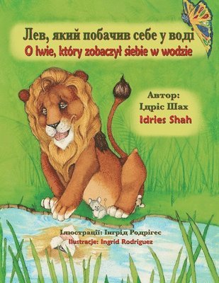 O lwie, ktry zobaczyl siebie w wodzie / ???, ???? ??????? ???? ? ???? (inbunden)