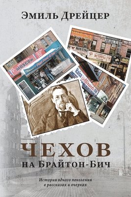 Chekhov in Brighton Beach (inbunden)
