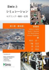 Simio and Simulation: Modeling, Analysis, Applications - Economy: Fourth Edition, Japanese Translation (häftad)