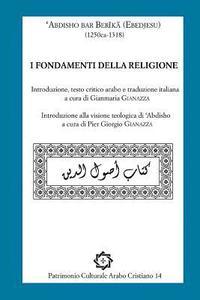 I Fondamenti Della Religione: testo arabo e traduzione italiana (hftad)